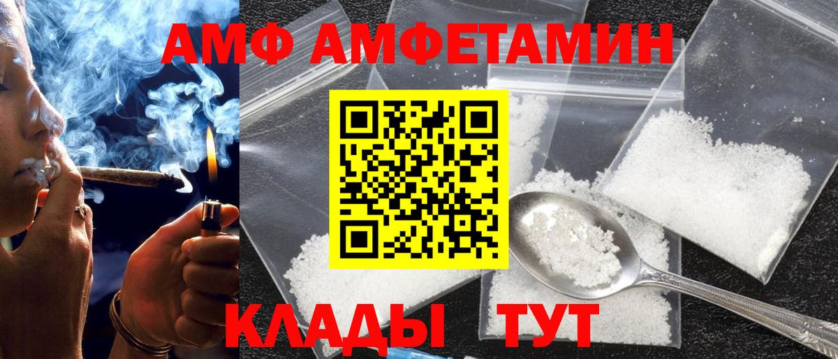 Амфетамин 98% Химки