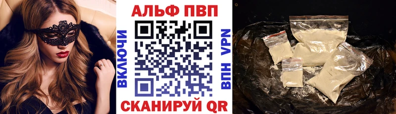 Alpha PVP мука  купить закладку  blacksprut ТОР  Химки 