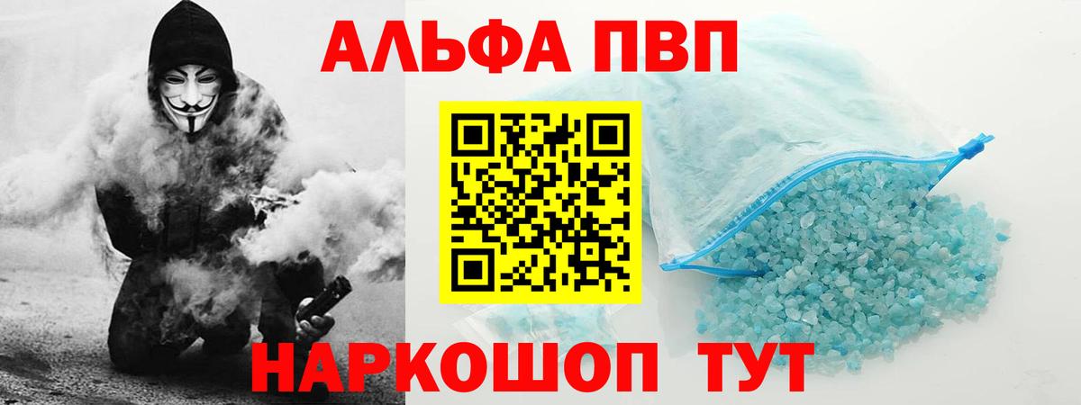 Alpha-PVP VHQ Химки