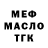 Alfa_PVP крисы CK Jesus Mancilla