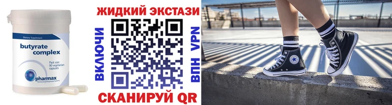 БУТИРАТ оксана kraken ONION Химки