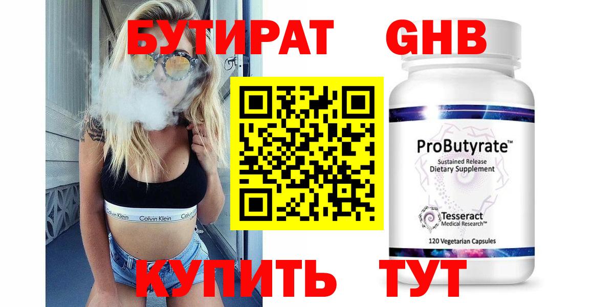 Химки  Бутират оксана  Вход с VPN 