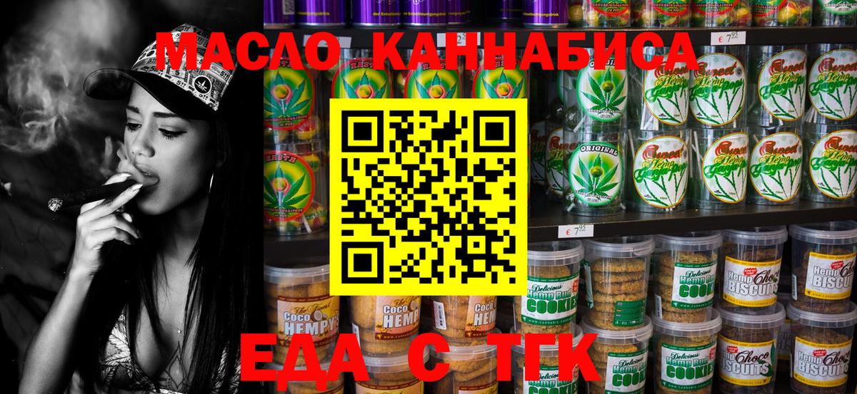 Canna-Cookies марихуана  Вход с VPN  Химки 