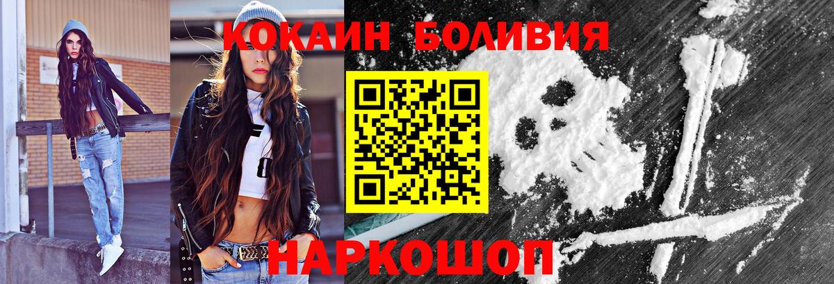 КОКАИН Эквадор Химки
