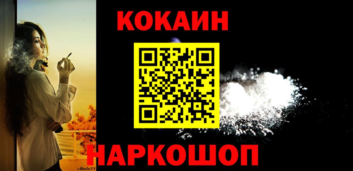 COCAIN FishScale  Вход с VPN  COCAIN Columbia  КОКАИН  Химки 