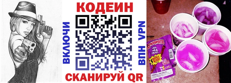 Кодеин напиток Lean (лин)  Химки 