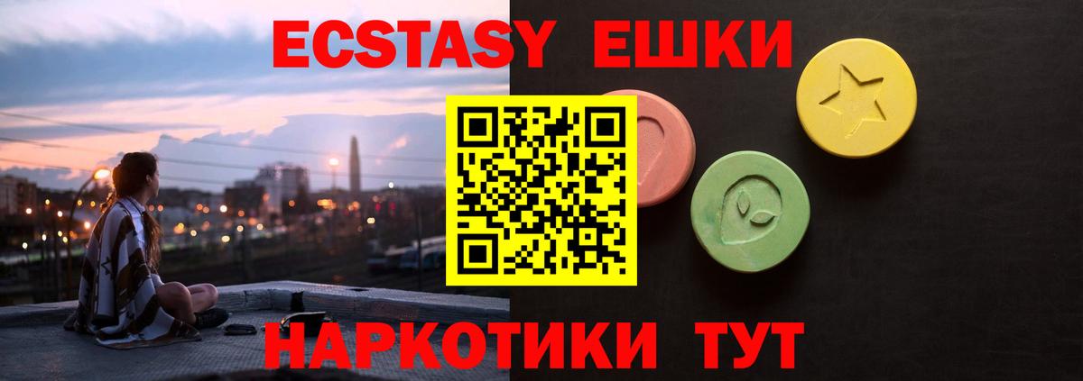 Ecstasy диски Химки