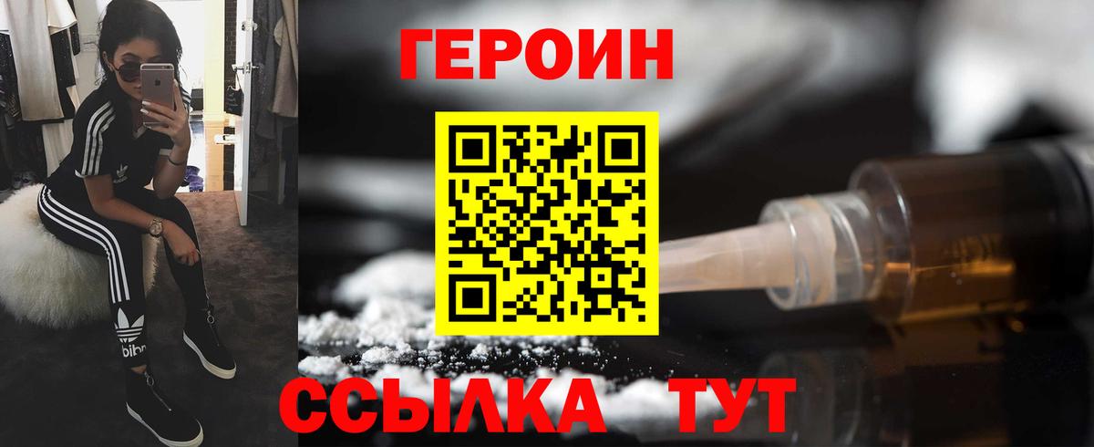 ГЕРОИН  Химки  Героин VHQ 