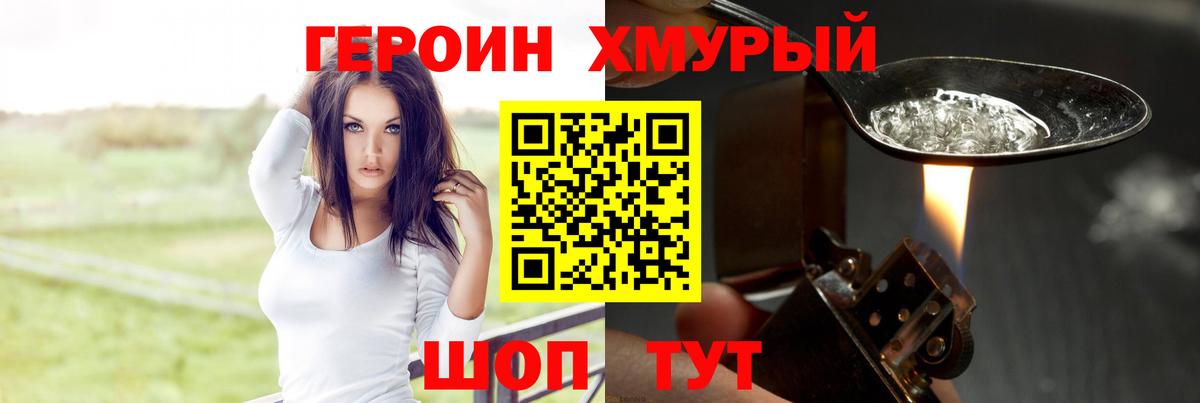 Героин белый  Вход с VPN  Химки 