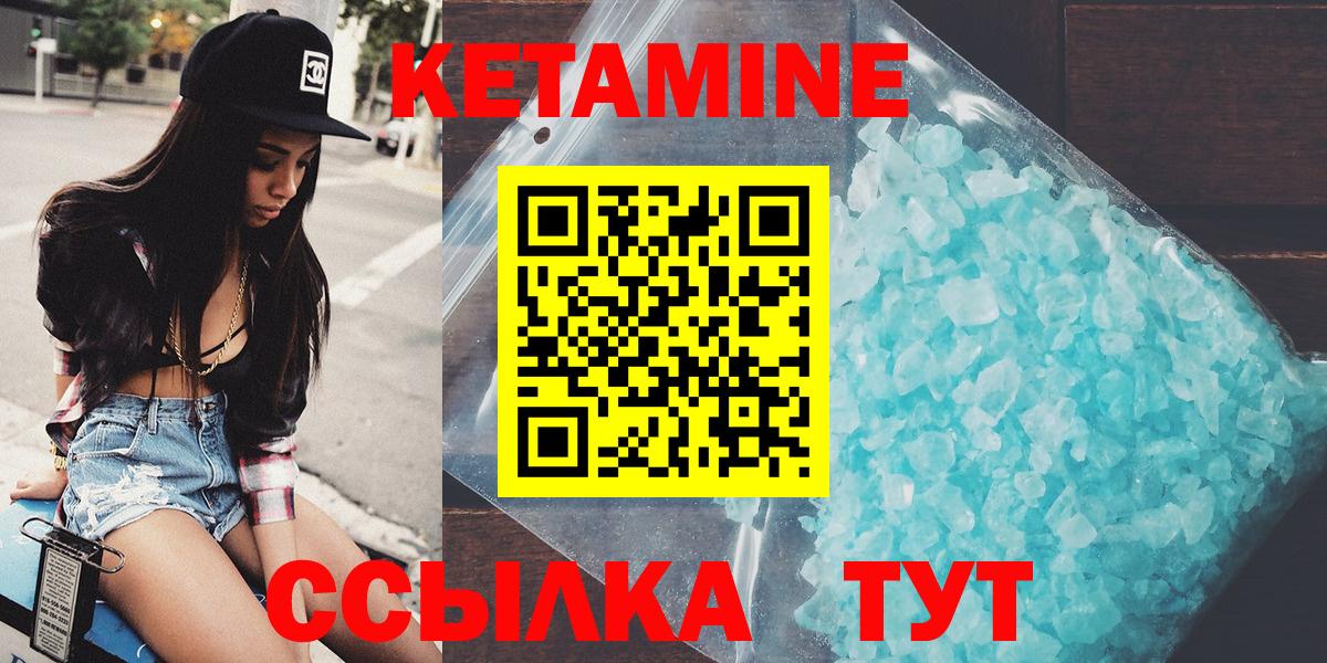 Кетамин VHQ Химки