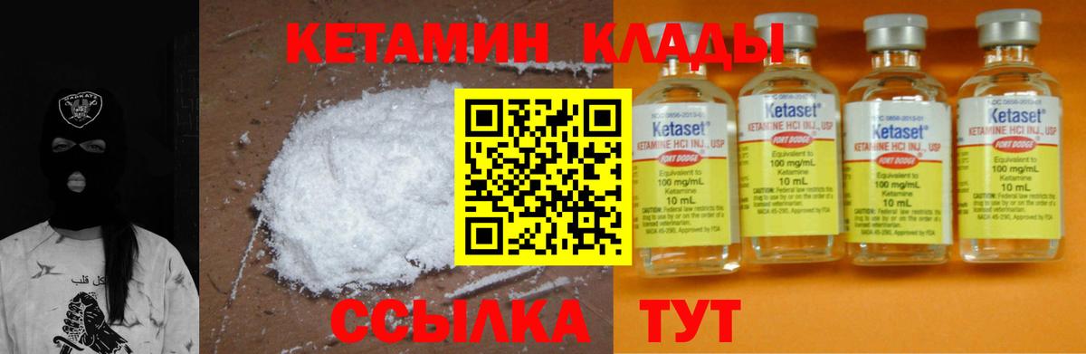 КЕТАМИН ketamine  Кетамин VHQ  Химки 