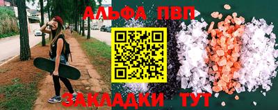 стафф Балахна