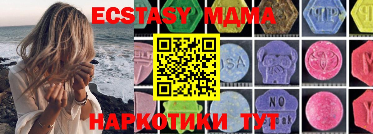 MDMA Molly  Вход с VPN  МДМА  MDMA VHQ  Химки 
