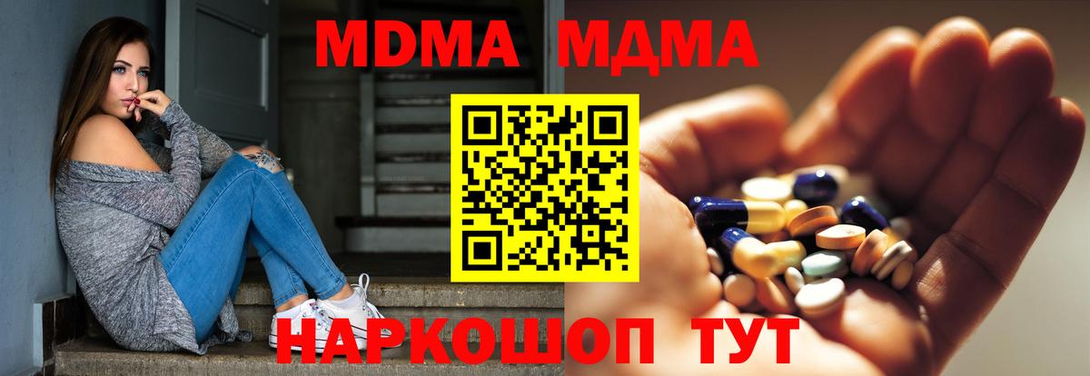 МДМА crystal  Химки  MDMA VHQ 