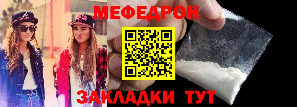 МЕФ  Меф кристаллы  цены   МЕФ  Химки  Вход с VPN  МЕФ mephedrone 