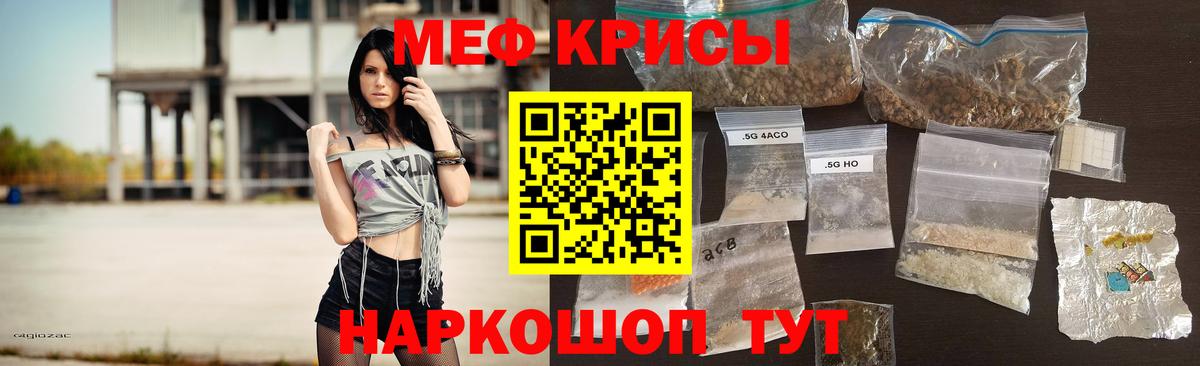 Мефедрон кристаллы Химки