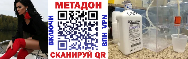mega зеркало  где найти наркотики  Химки  Метадон methadone 