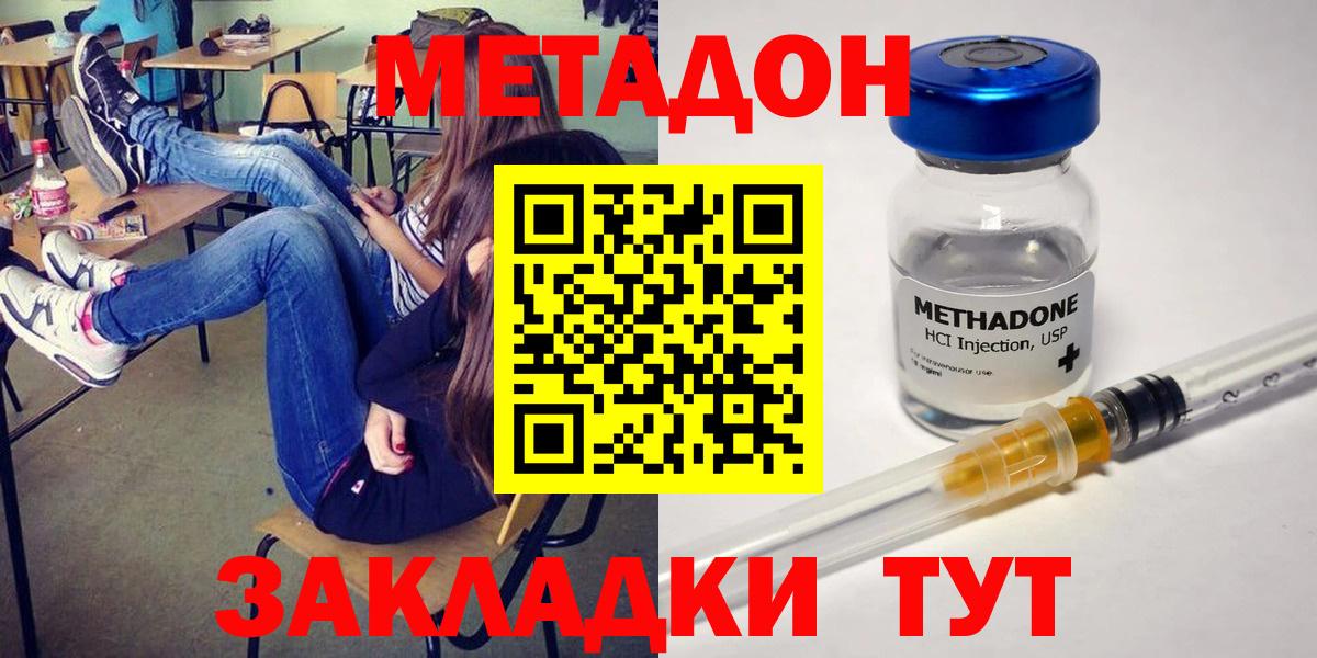 даркнет состав  Метадон methadone  Химки  Метадон methadone 