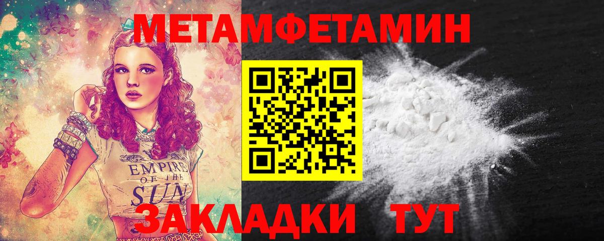 МЕТАМФЕТАМИН винт Химки
