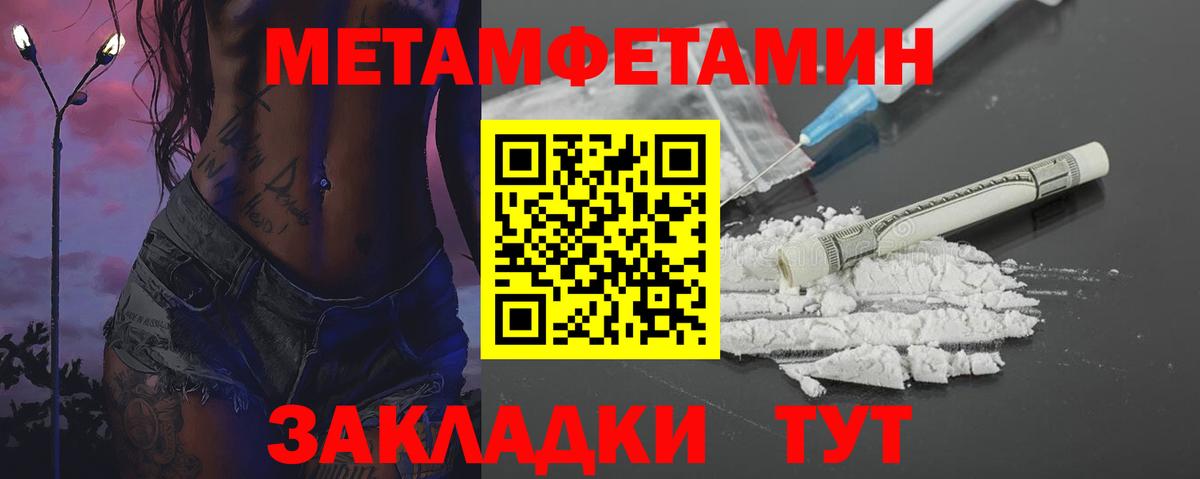 Первитин мет  Вход с VPN  Химки 