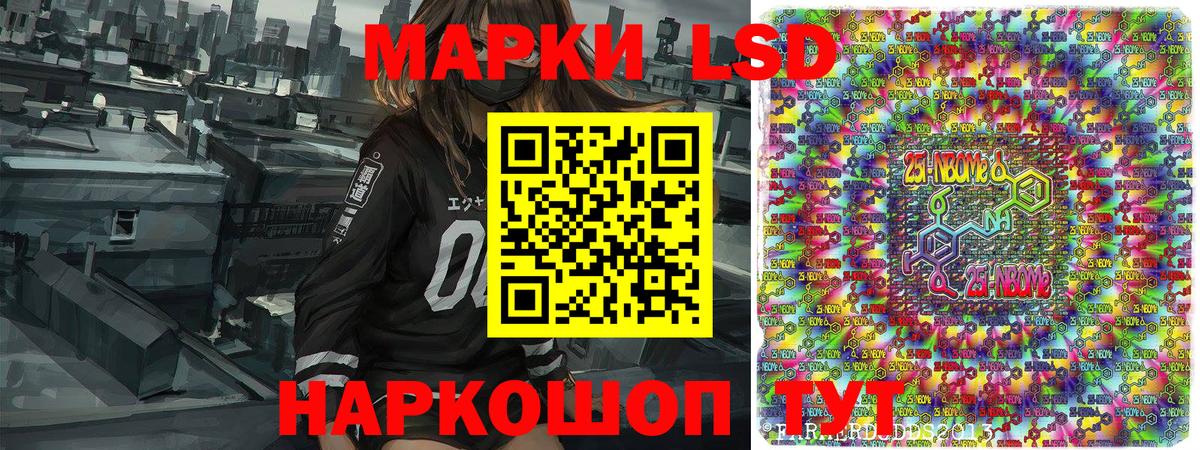 Наркотические марки  Марки 25I-NBOMe 1500мкг  Химки  Вход с VPN  Марки 25I-NBOMe 1500мкг 