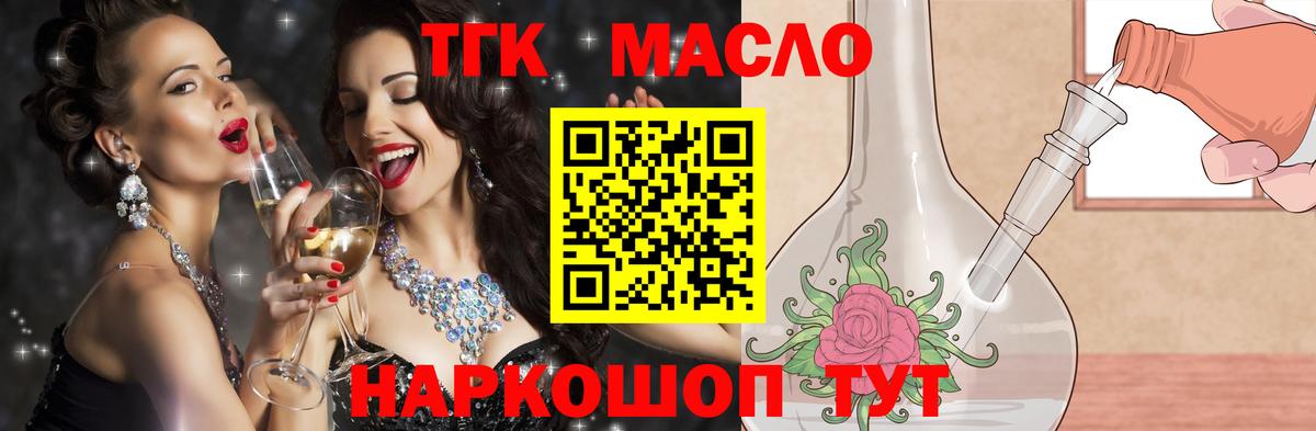 Химки  ТГК жижа  Вход с VPN 