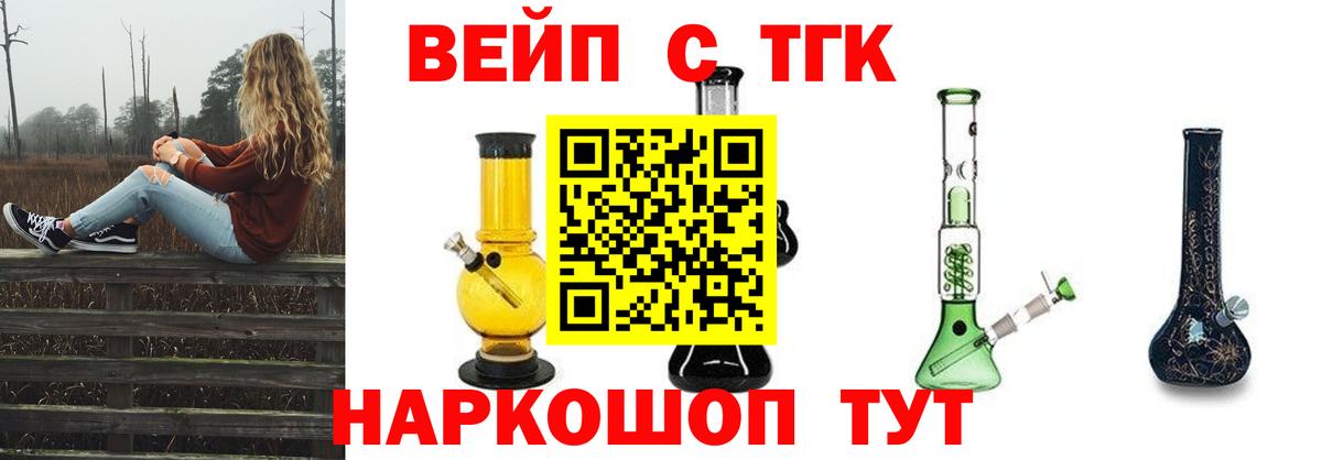 Дистиллят ТГК вейп с тгк Химки