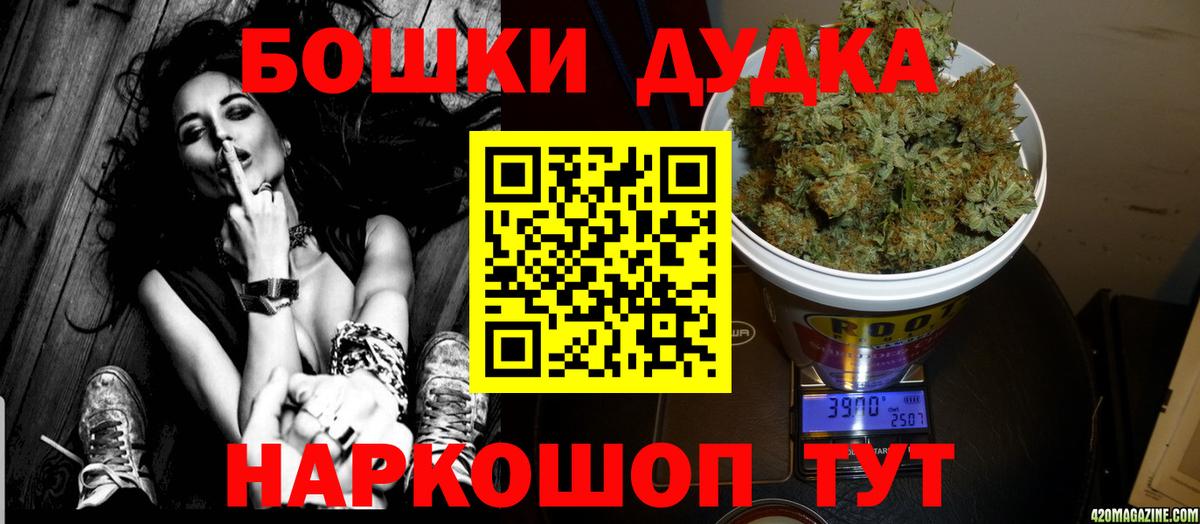 Бошки Шишки сатива Химки